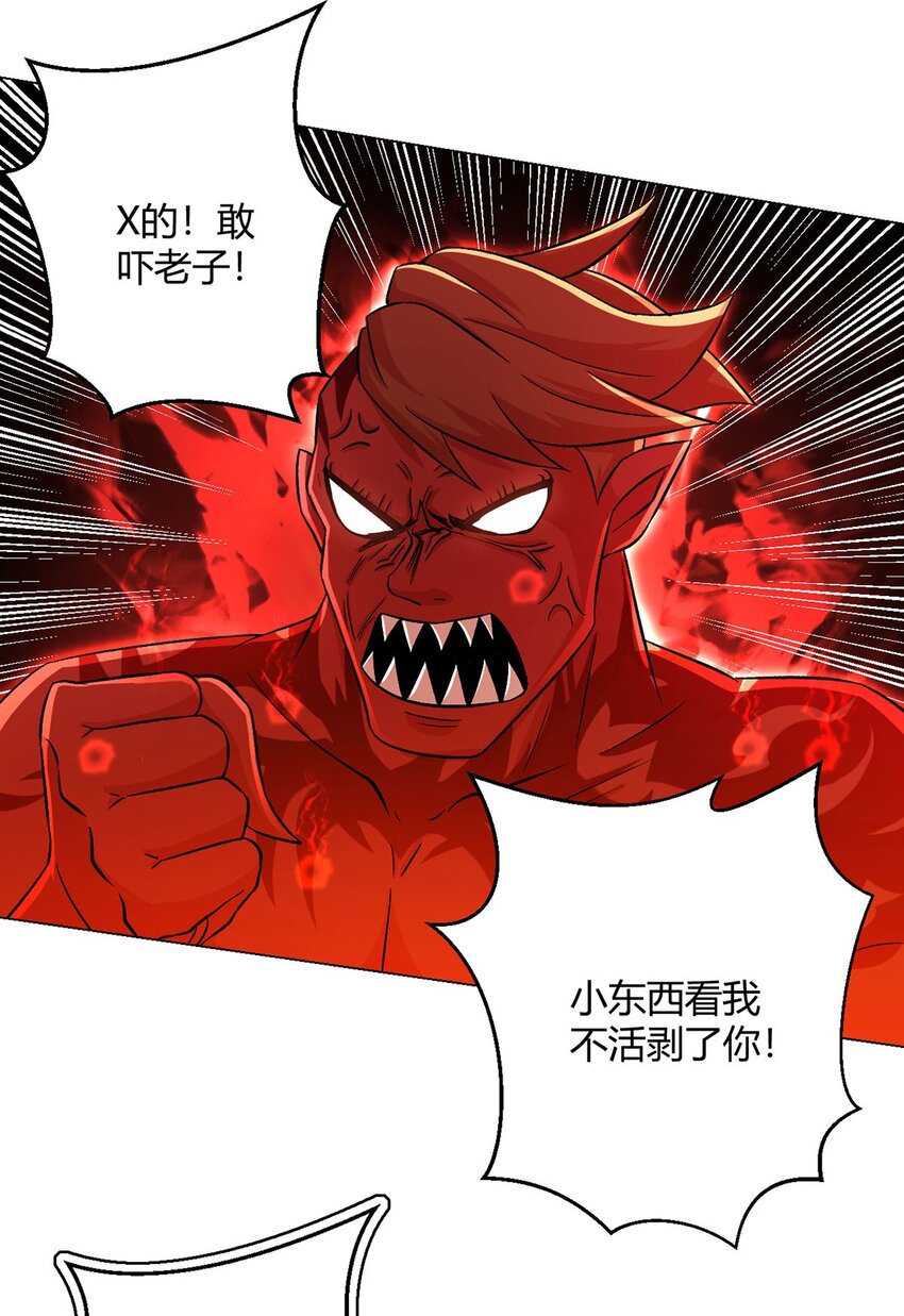 第60话 兽化战士-第59话