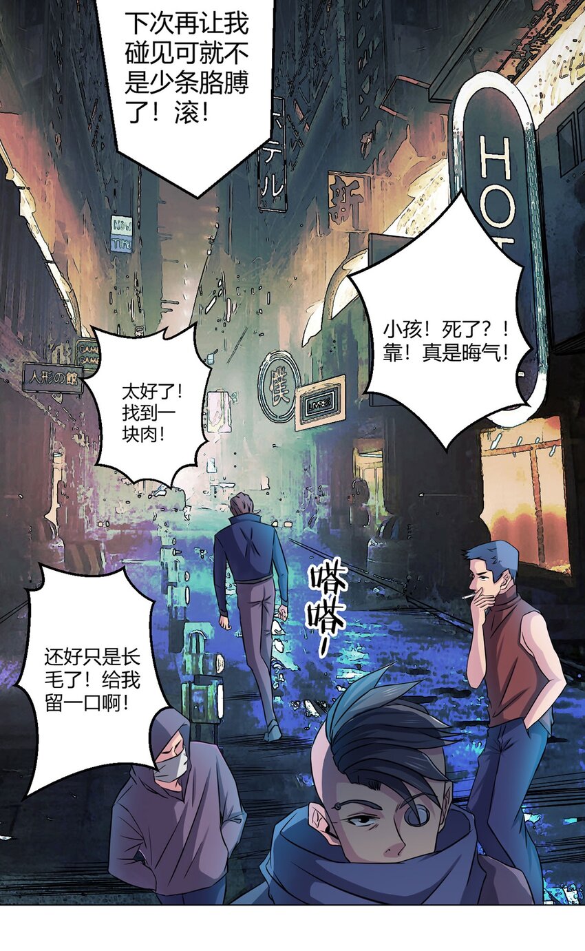 第7话 加入反抗军-第7话