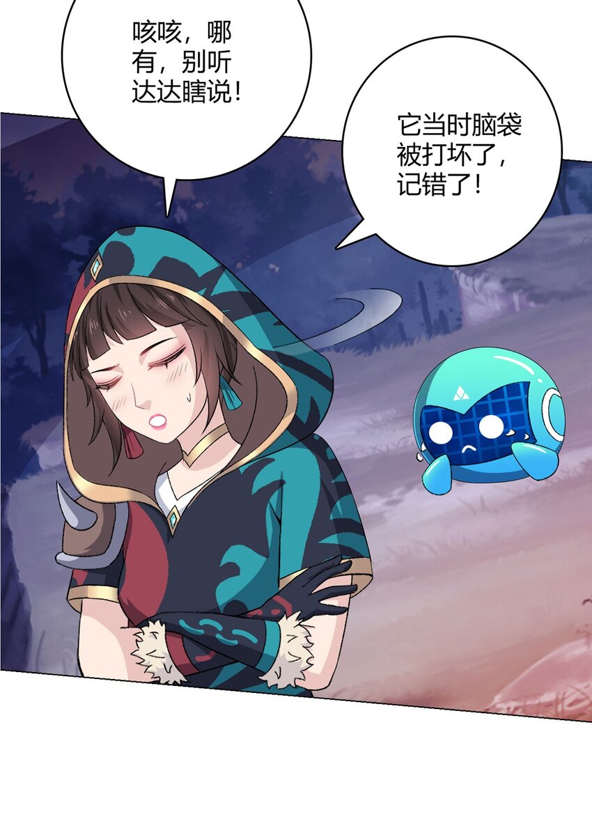 第66话 茸茸-第65话