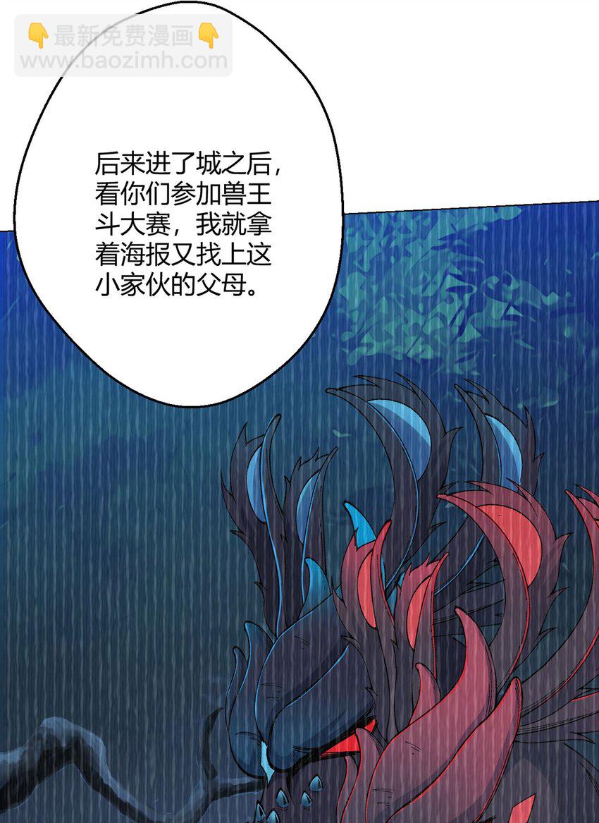 第66话 茸茸-第65话
