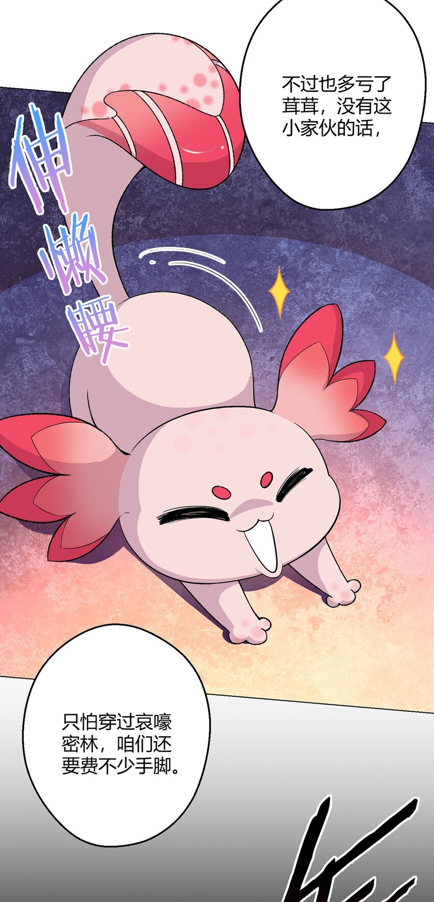 第66话 茸茸-第65话