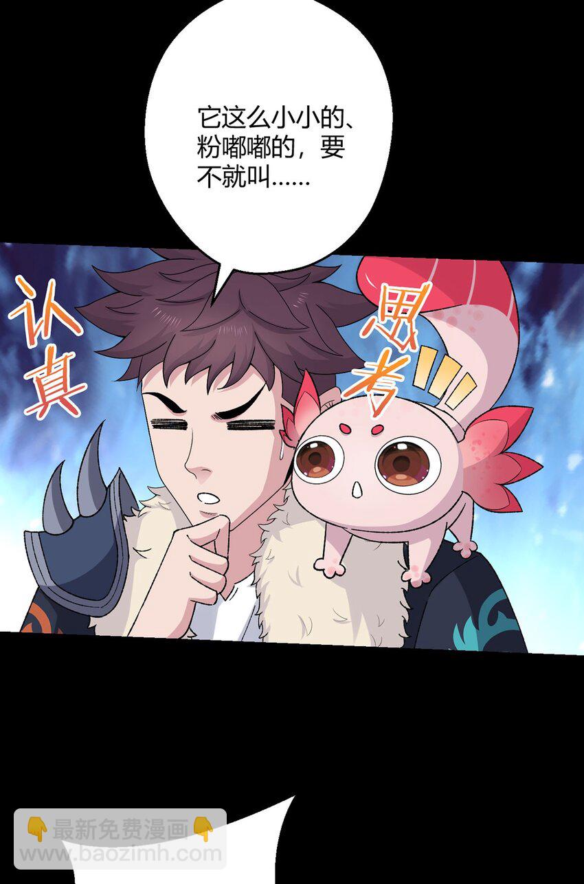 第66话 茸茸-第65话