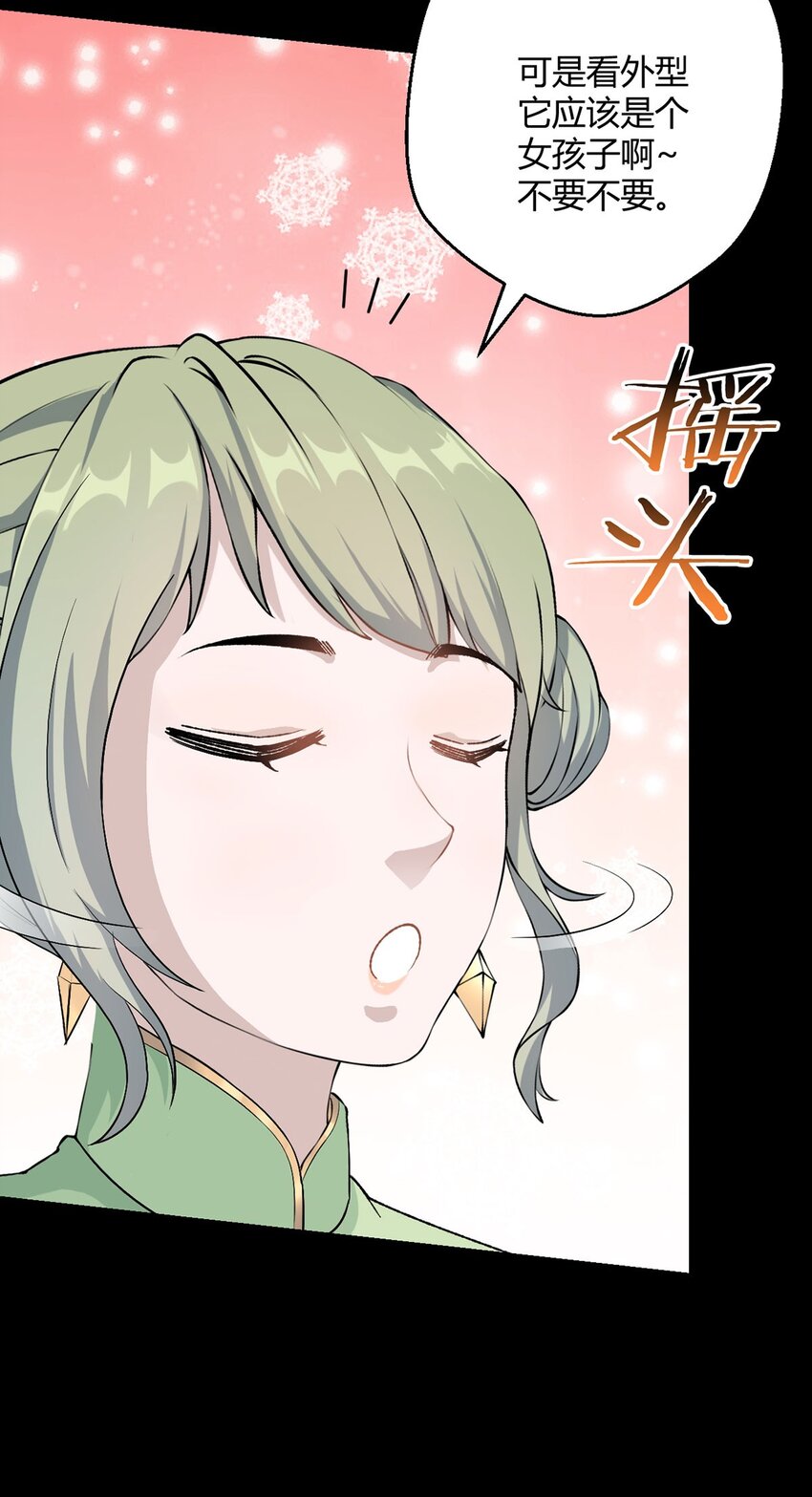 第66话 茸茸-第65话