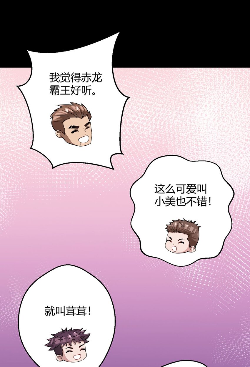 第66话 茸茸-第65话