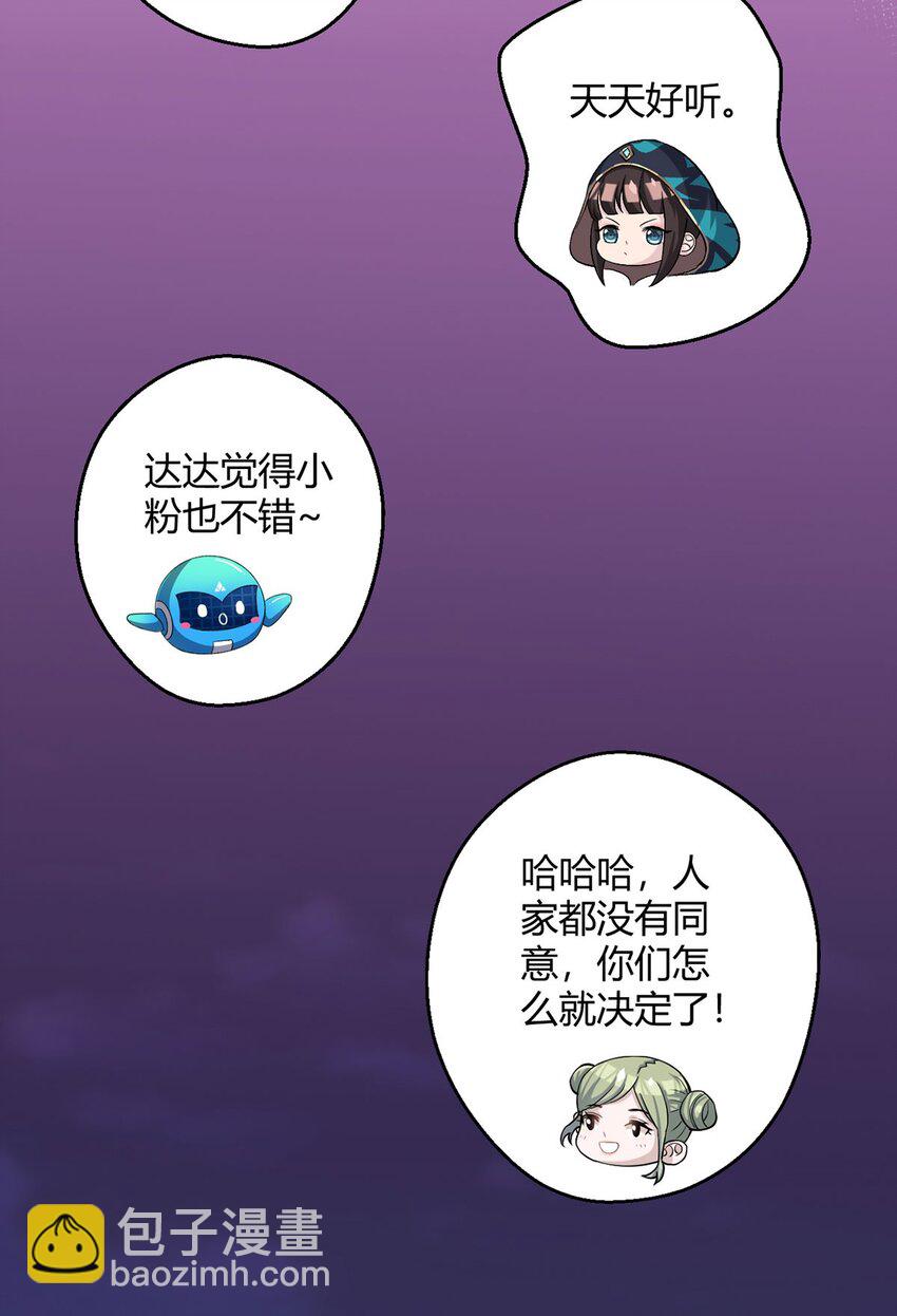 第66话 茸茸-第65话