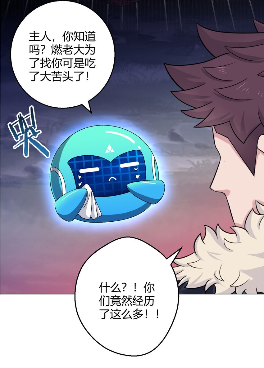 第66话 茸茸-第65话