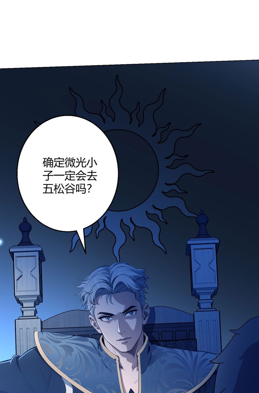 第70话 误会-第69话