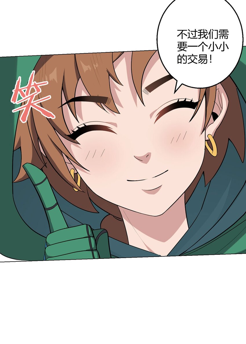 第70话 误会-第69话