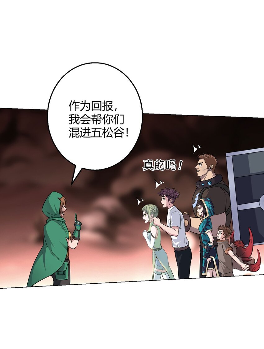第70话 误会-第69话