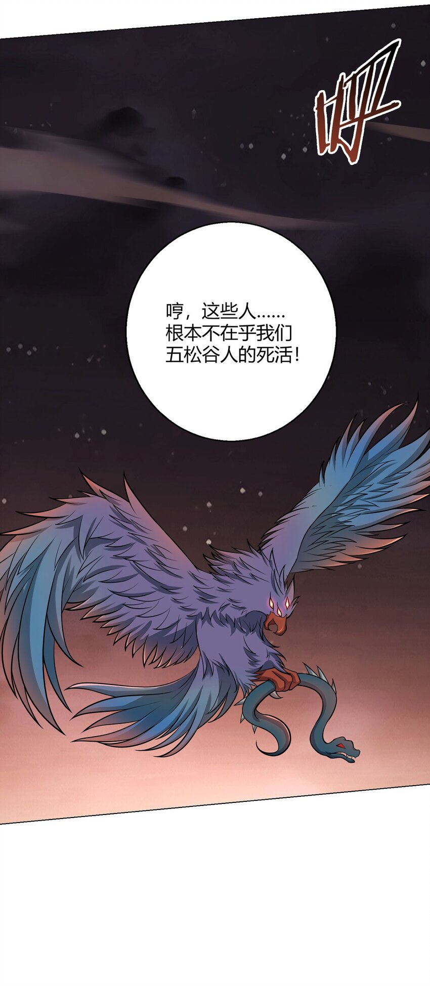 第70话 误会-第69话