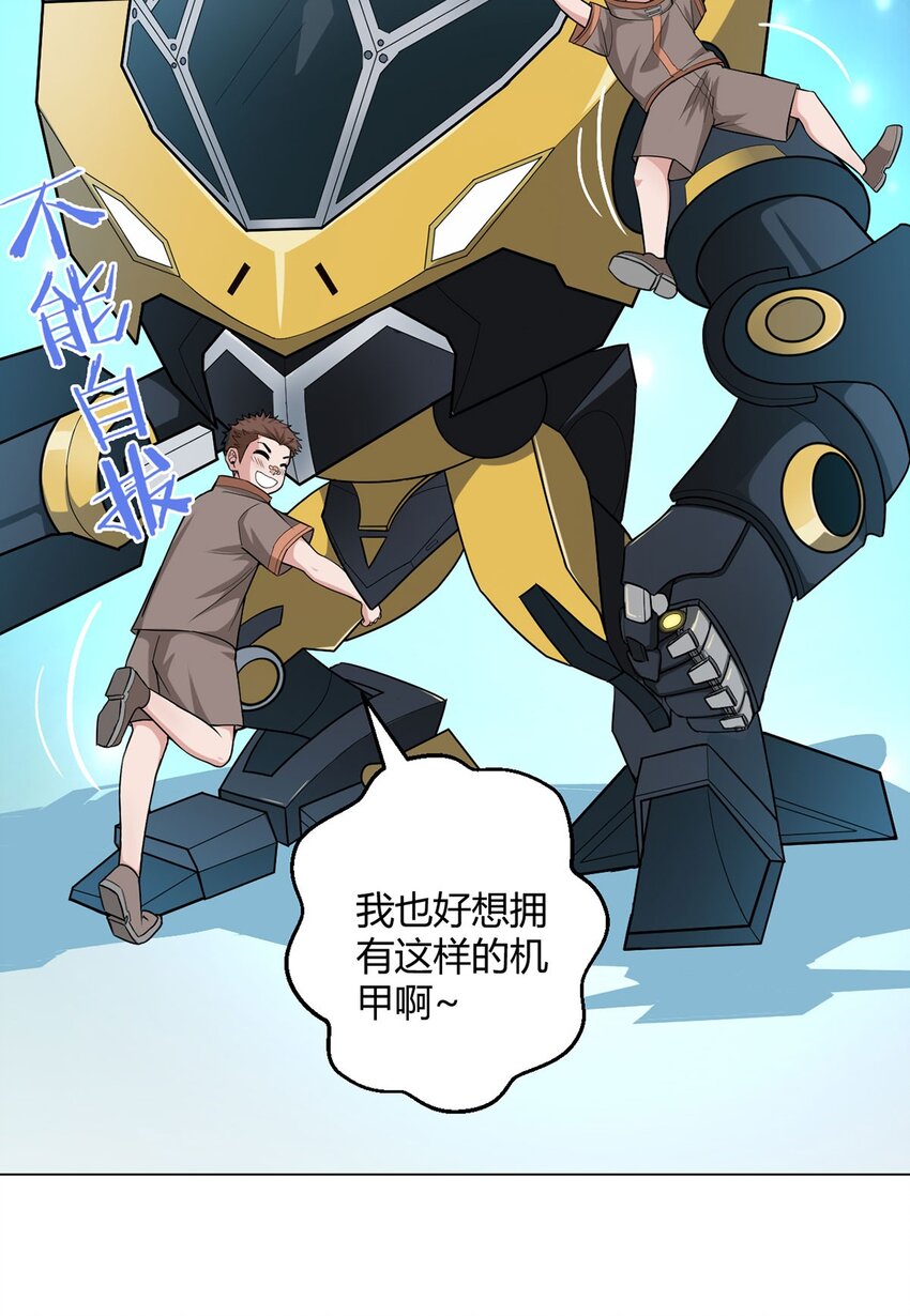 第70话 误会-第69话