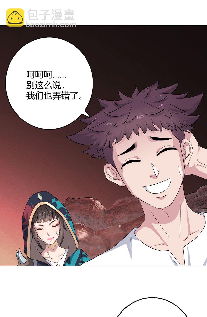 第70话 误会-第69话