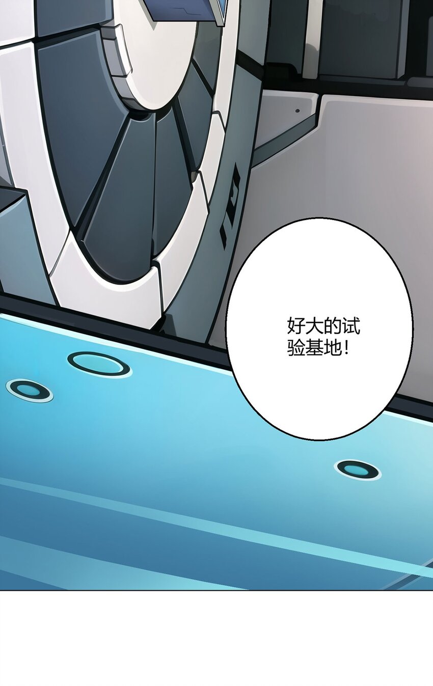 第74话 光岩(1/2)-第73话