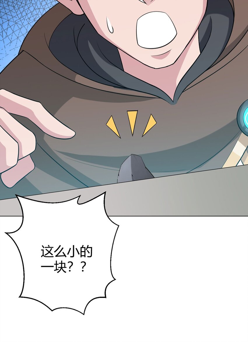 第74话 光岩(1/2)-第73话