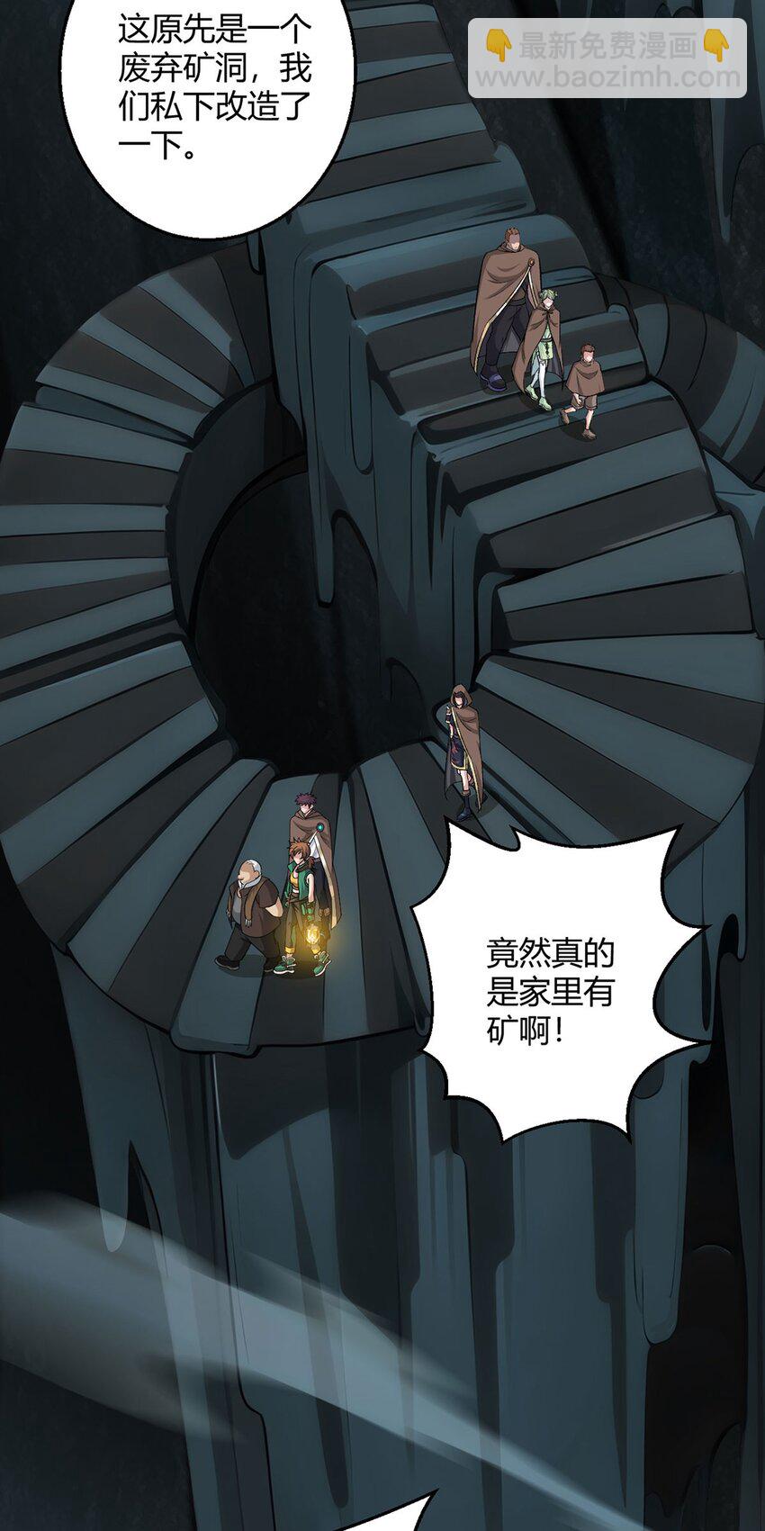 第74话 光岩(1/2)-第73话