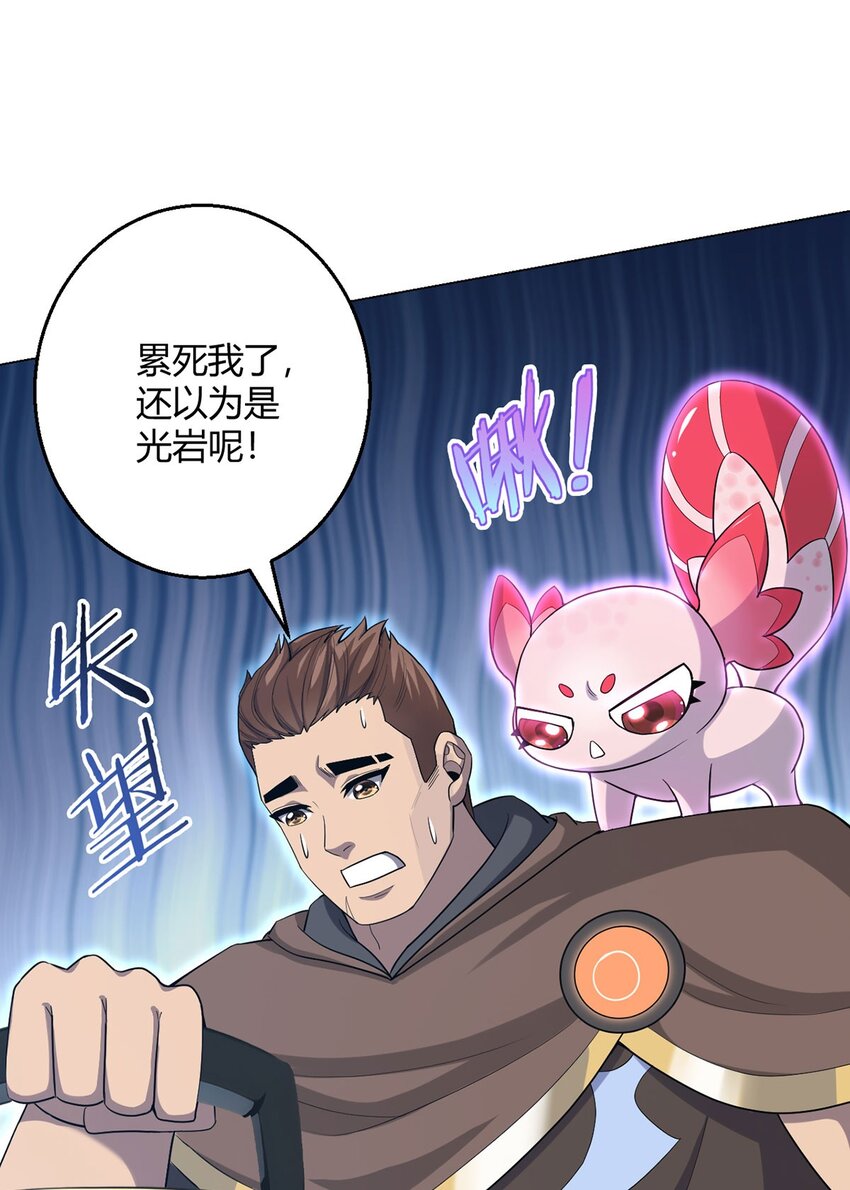 第76话 地下信号-第75话
