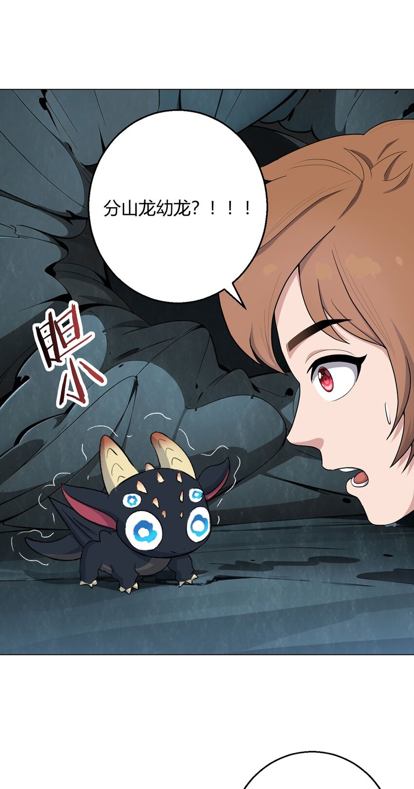 第76话 地下信号-第75话