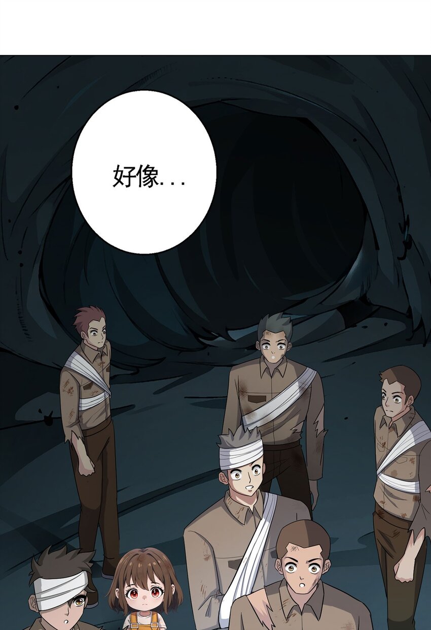 第76话 地下信号-第75话