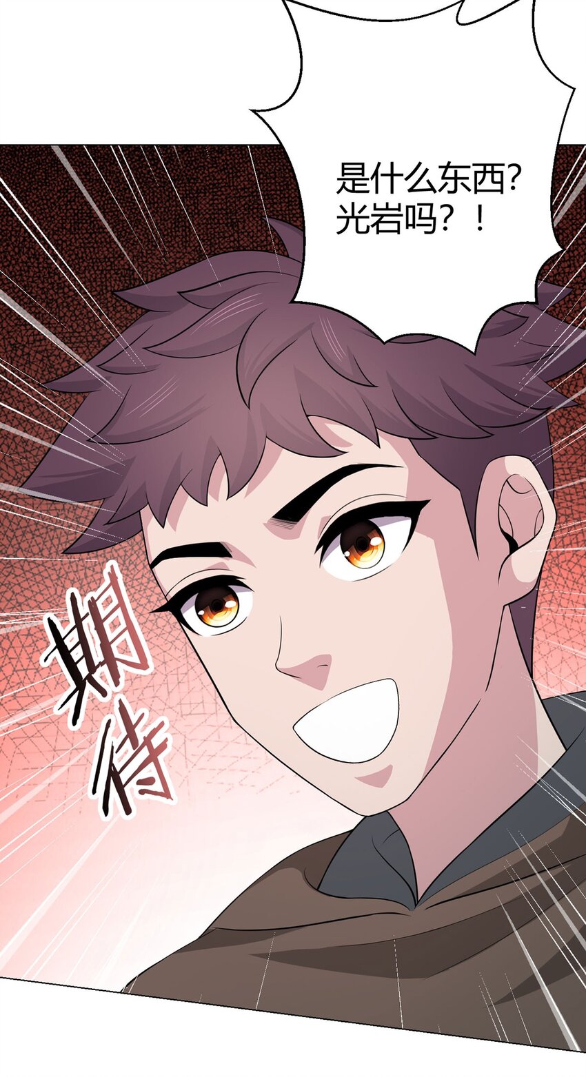 第76话 地下信号-第75话