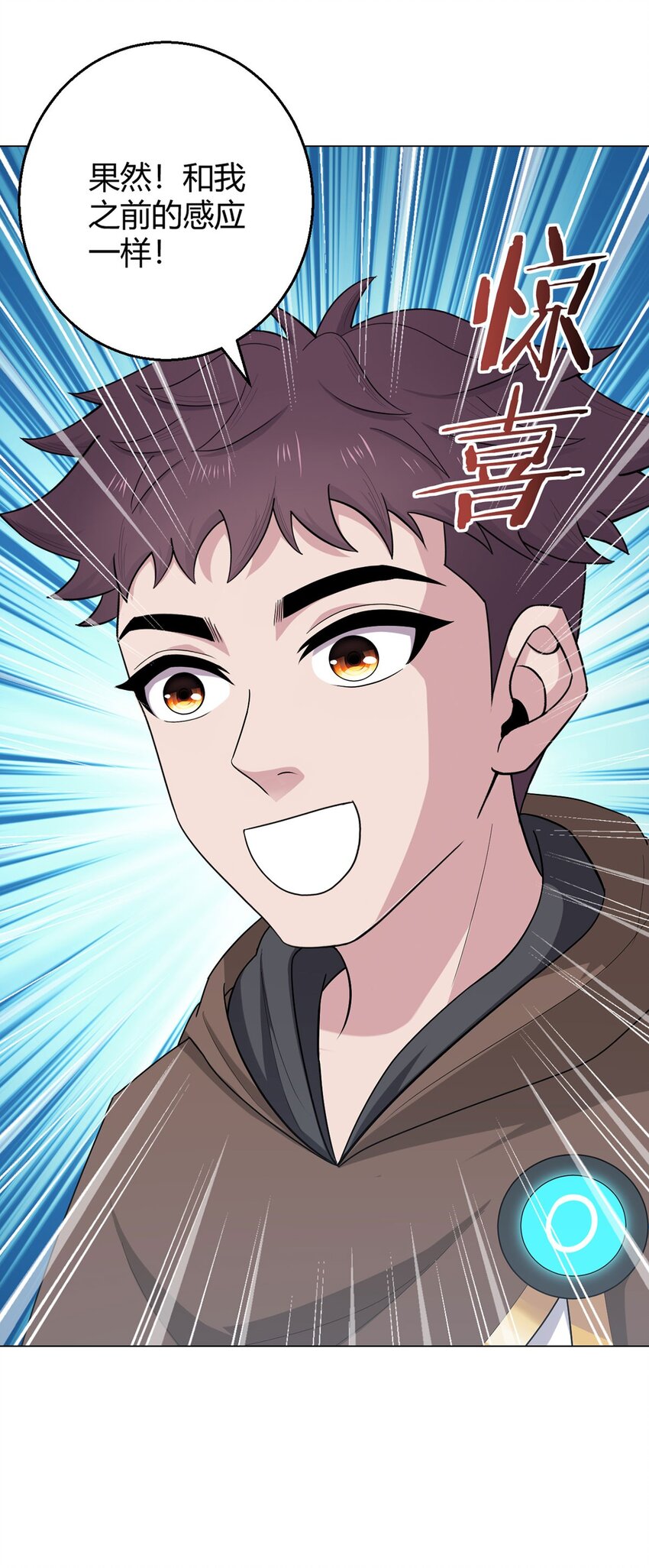 第79话 出谷-第77话