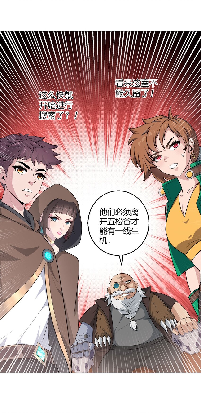 第79话 出谷-第77话