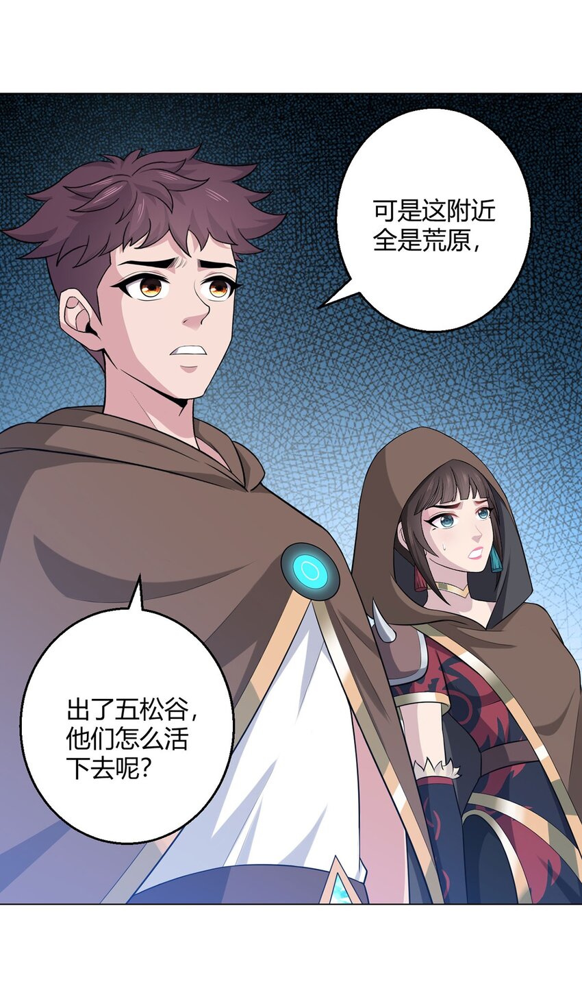 第79话 出谷-第77话