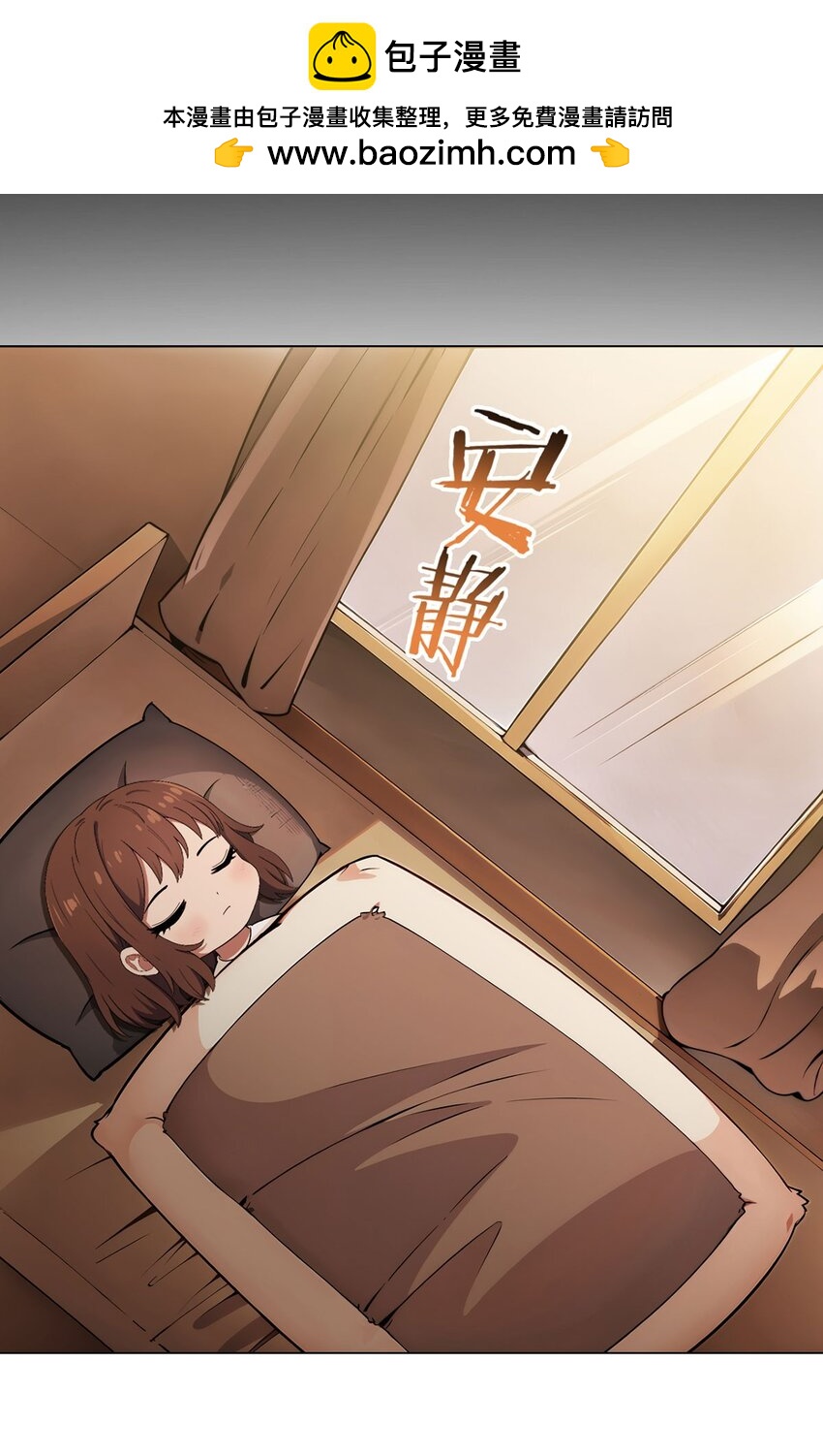 第79话 出谷-第77话