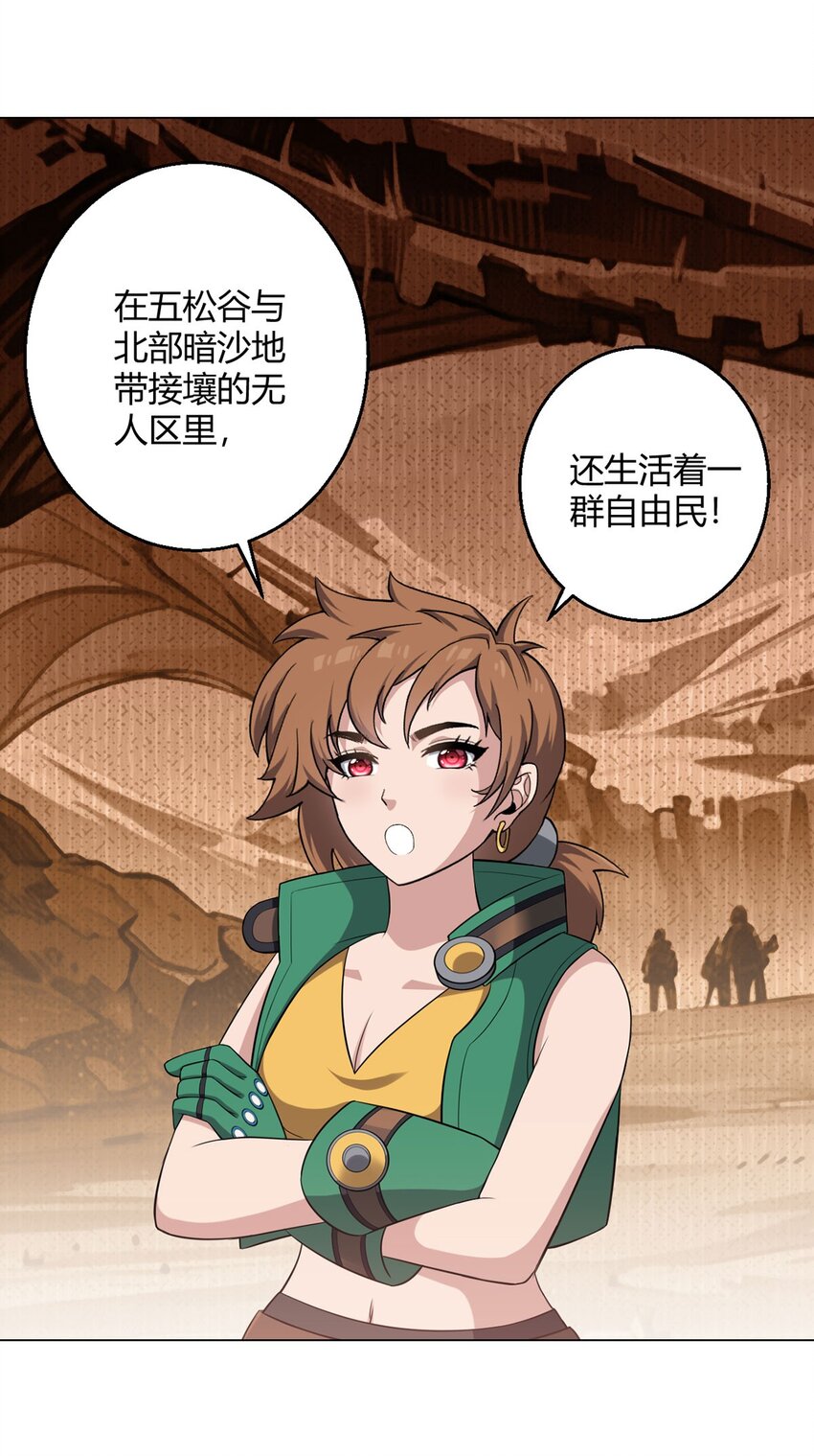 第79话 出谷-第77话