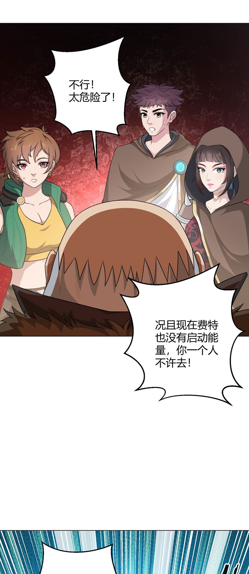 第79话 出谷-第77话