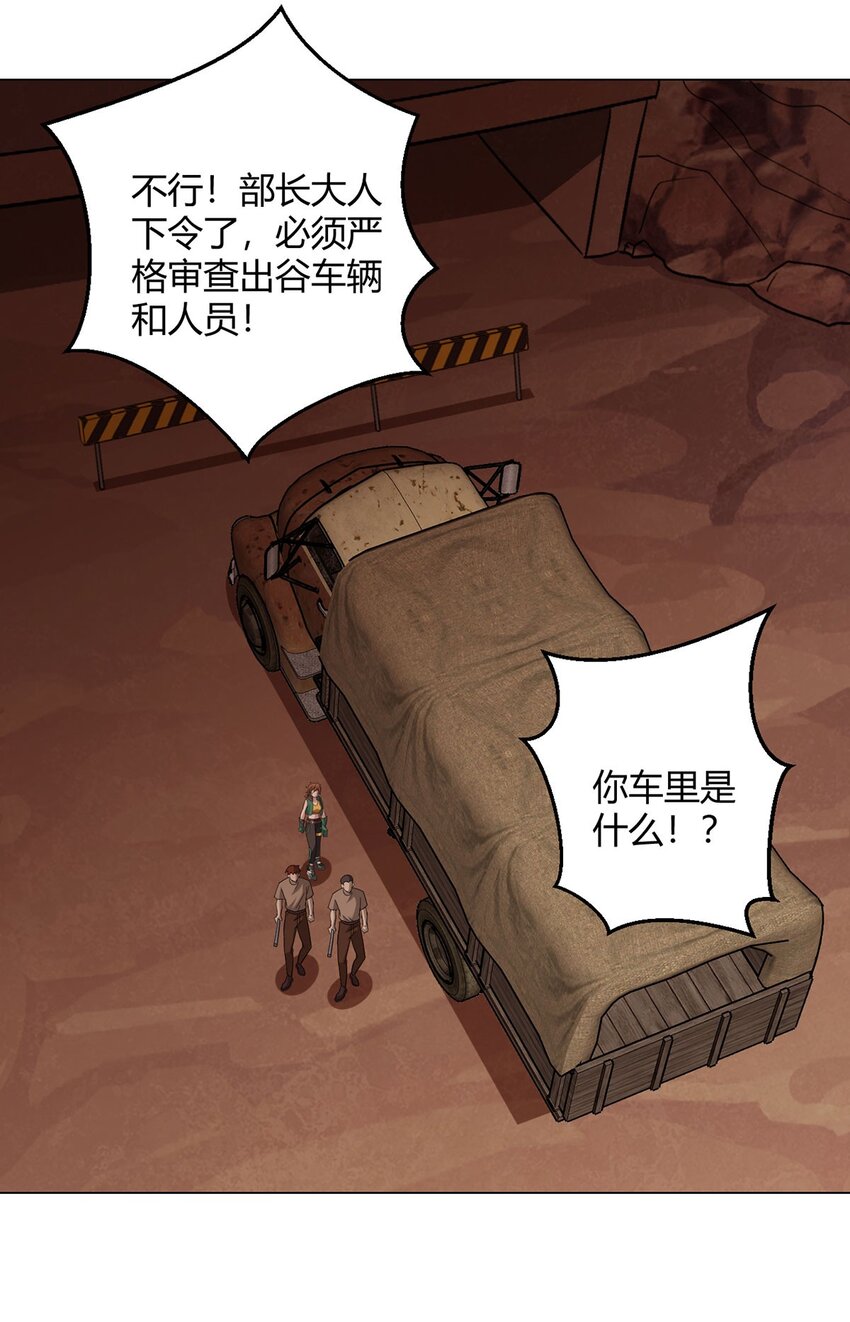 第79话 出谷-第77话