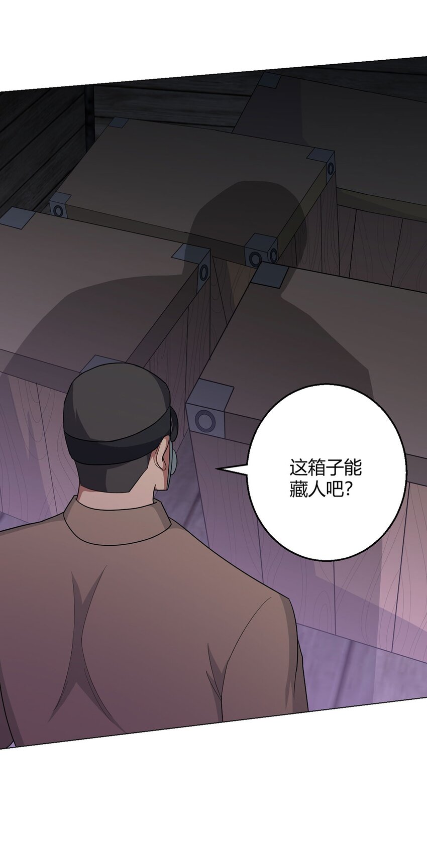 第79话 出谷-第77话