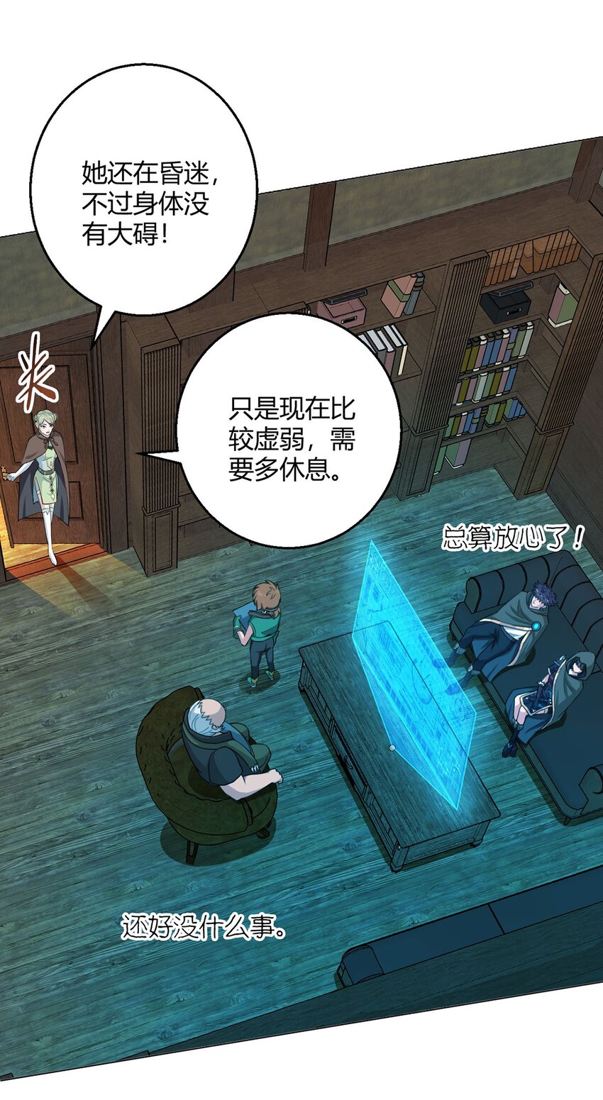 第79话 出谷-第77话