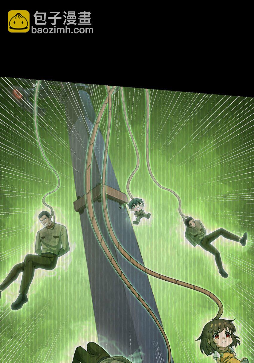 第79话 出谷-第77话
