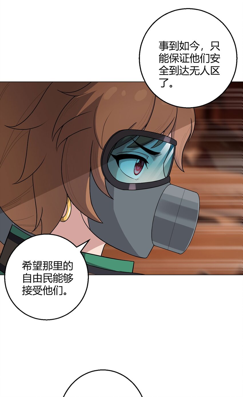 第80话 大迁徙(1/2)-第79话