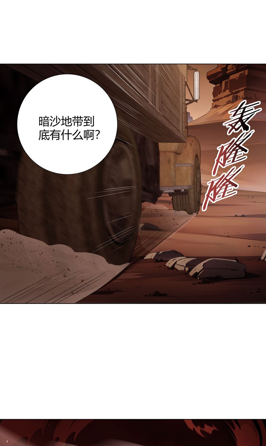 第80话 大迁徙(1/2)-第79话
