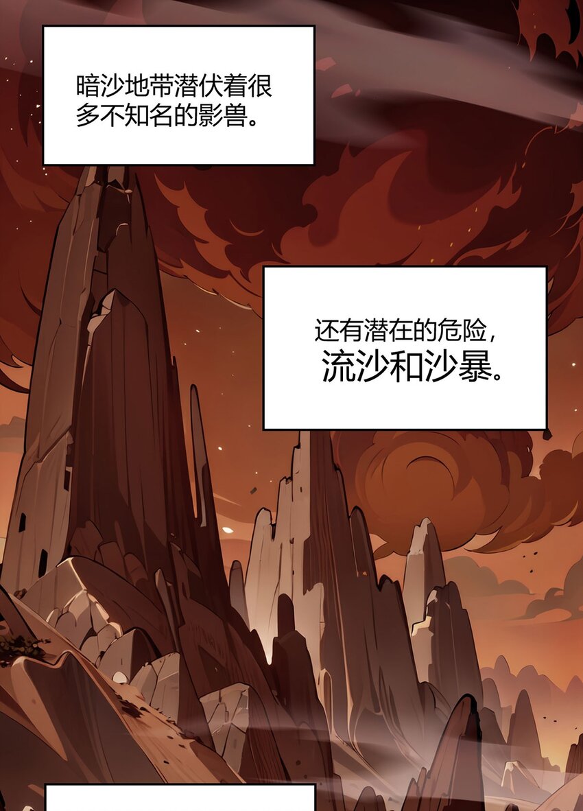 第80话 大迁徙(1/2)-第79话