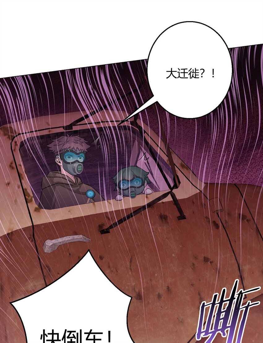 第80话 大迁徙(1/2)-第79话