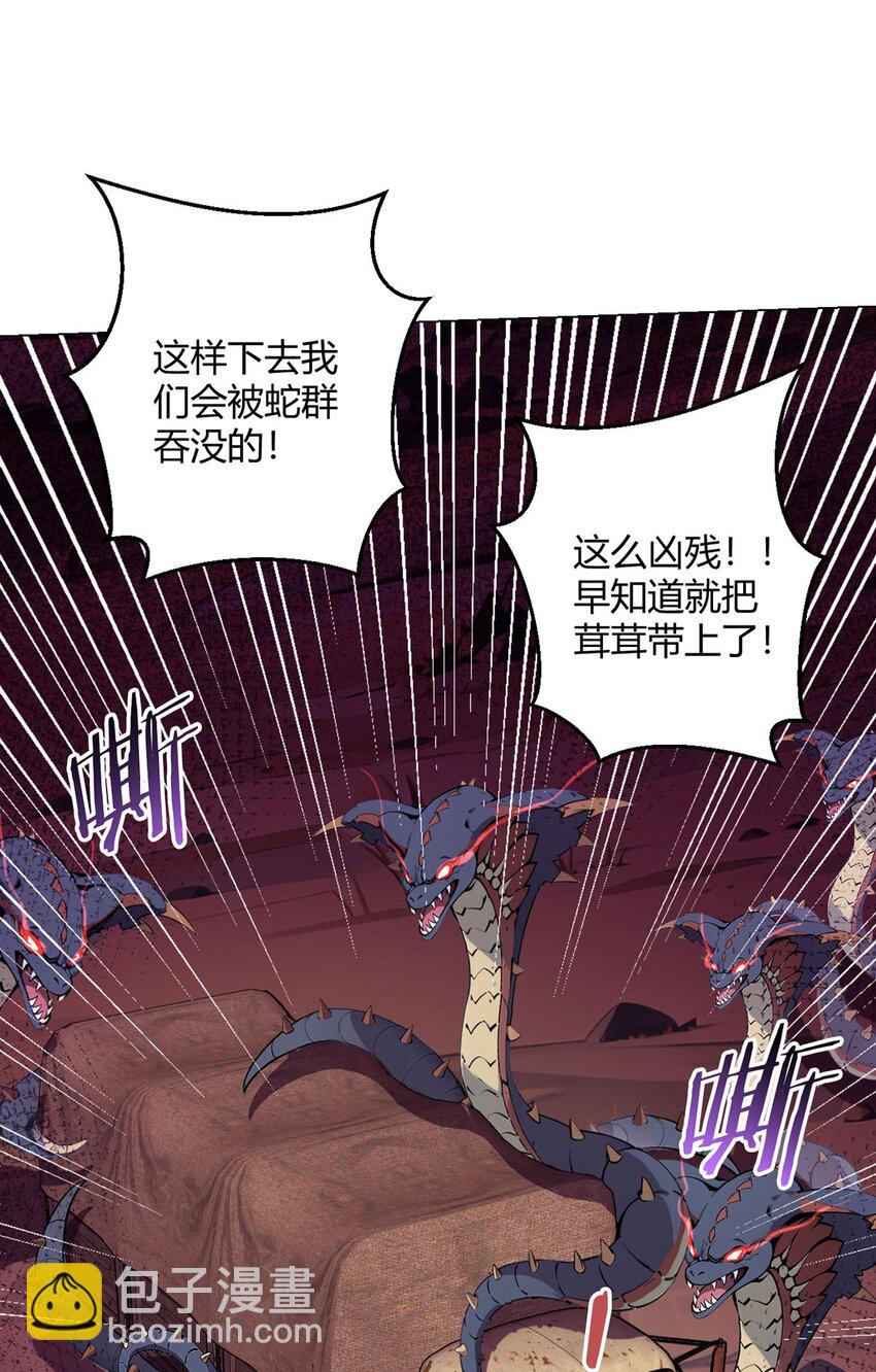 第80话 大迁徙(1/2)-第79话