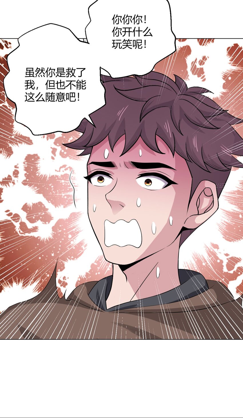 第82话 自由民-第81话