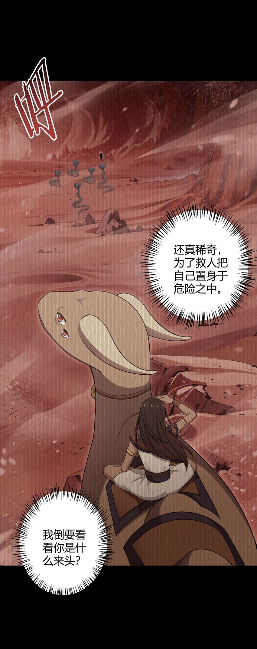第82话 自由民-第81话