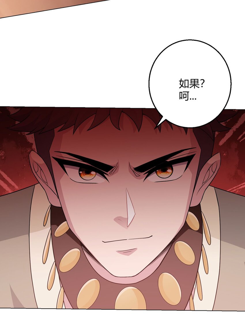 第84话 血龙部落(1/2)-第83话