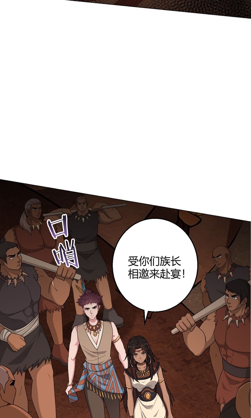 第84话 血龙部落(1/2)-第83话