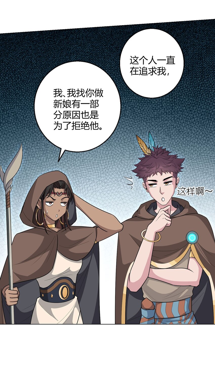 第86话 检石大师-第85话