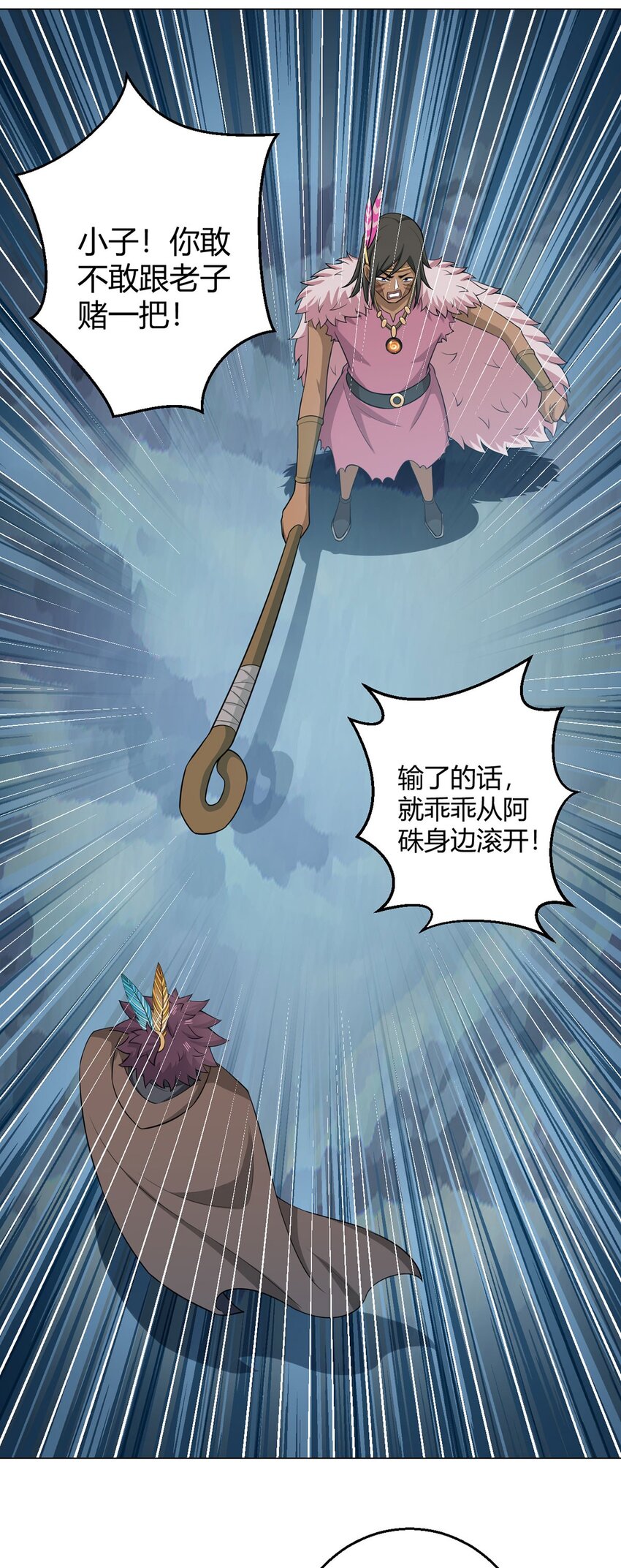 第86话 检石大师-第85话
