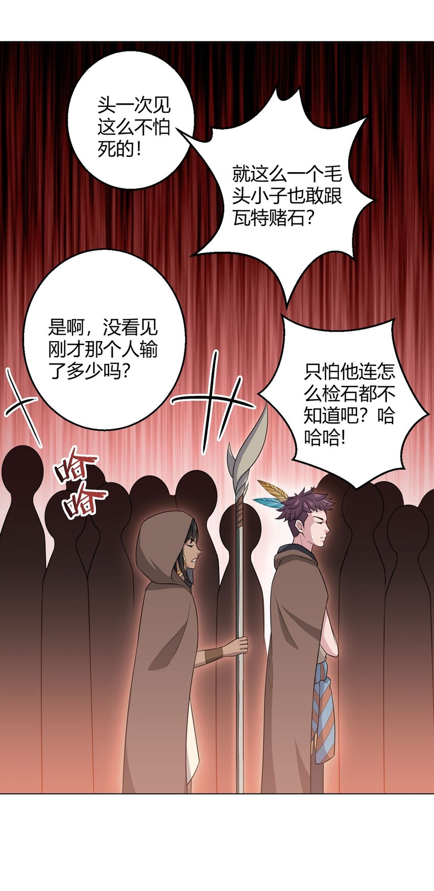 第86话 检石大师-第85话