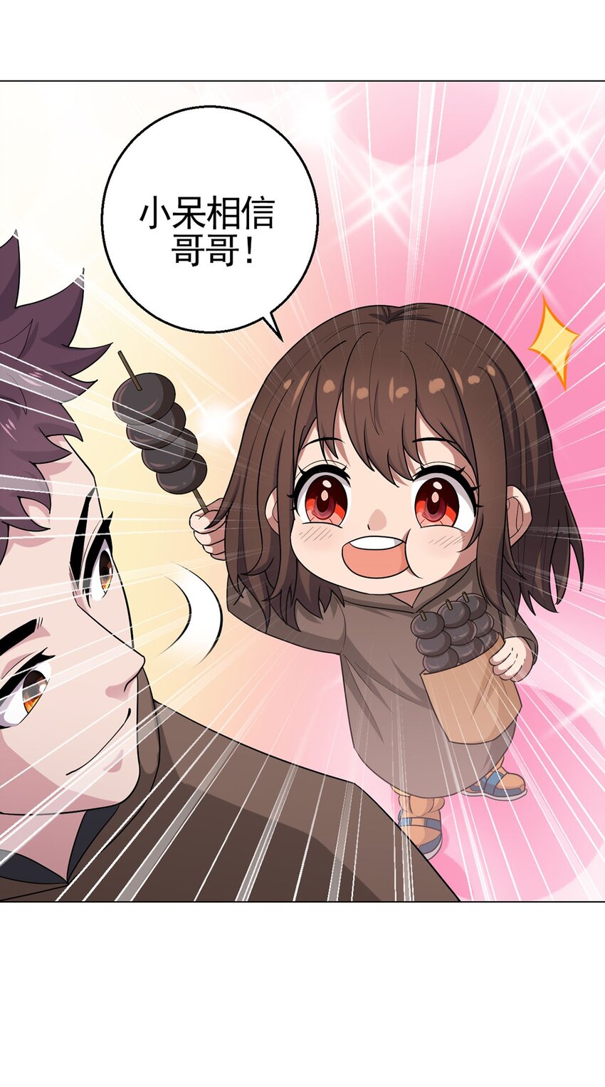 第86话 检石大师-第85话