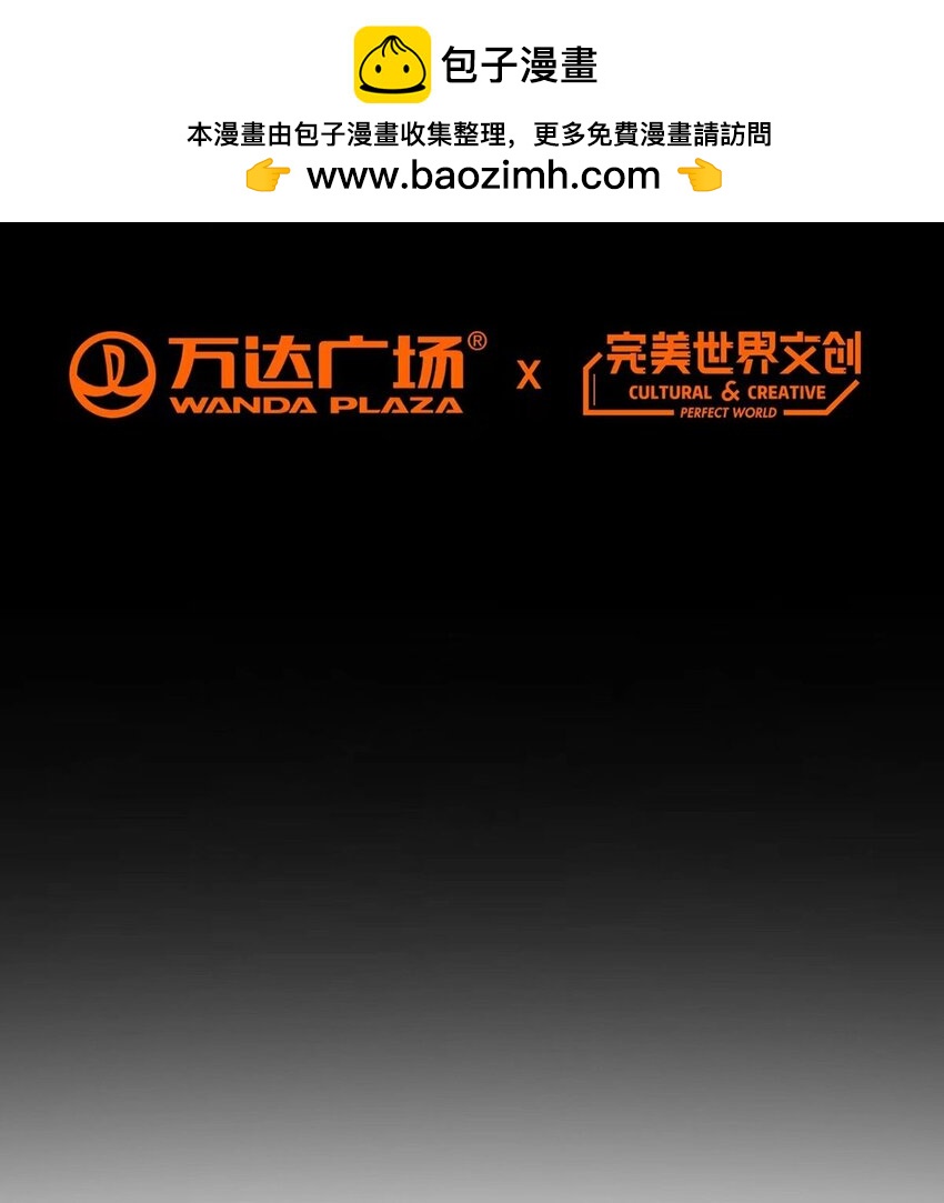 第86话 检石大师-第85话