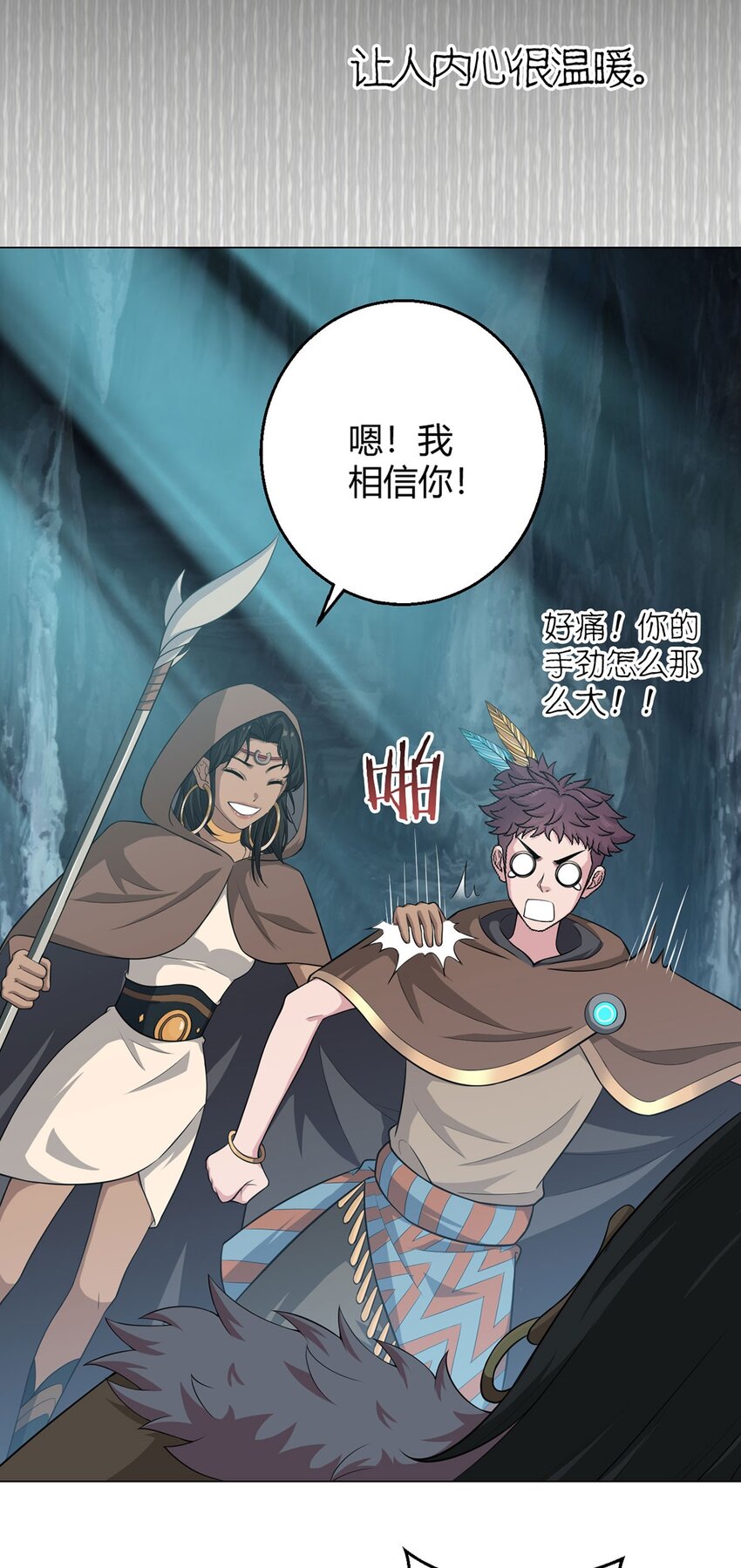 第86话 检石大师-第85话