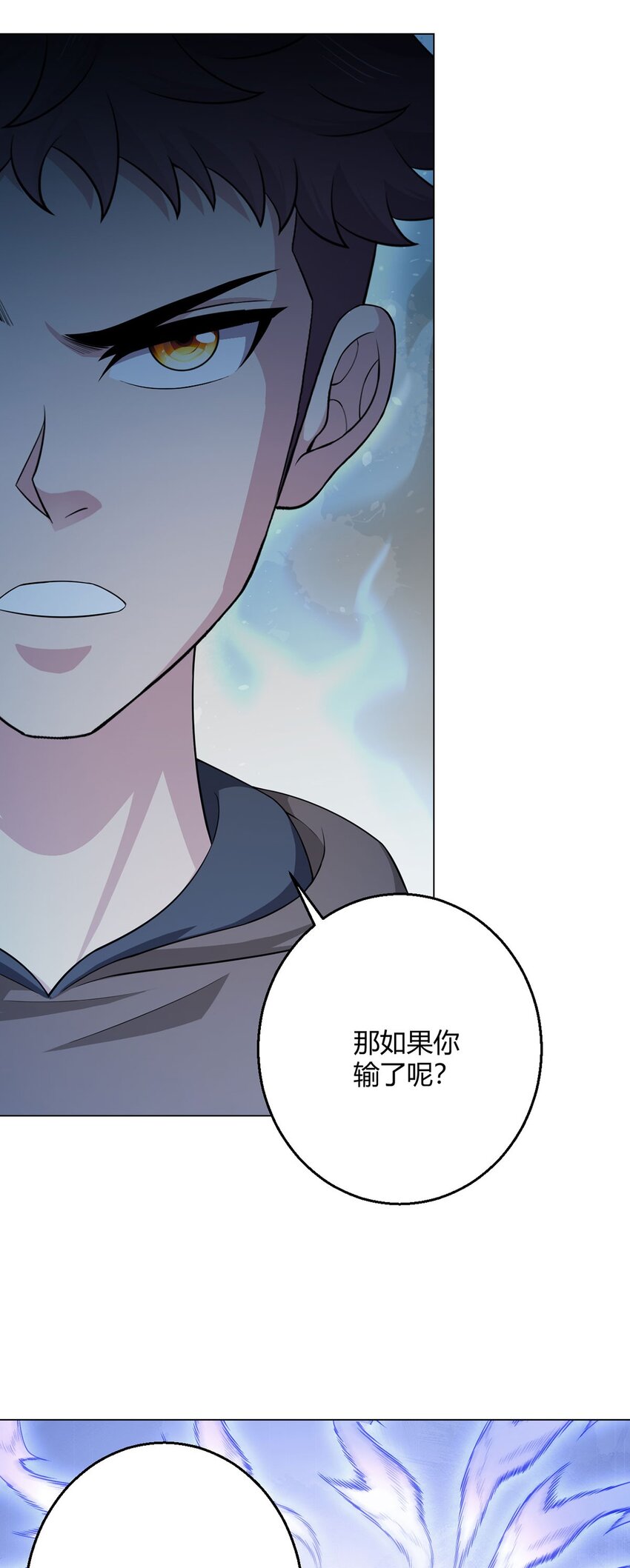 第86话 检石大师-第85话