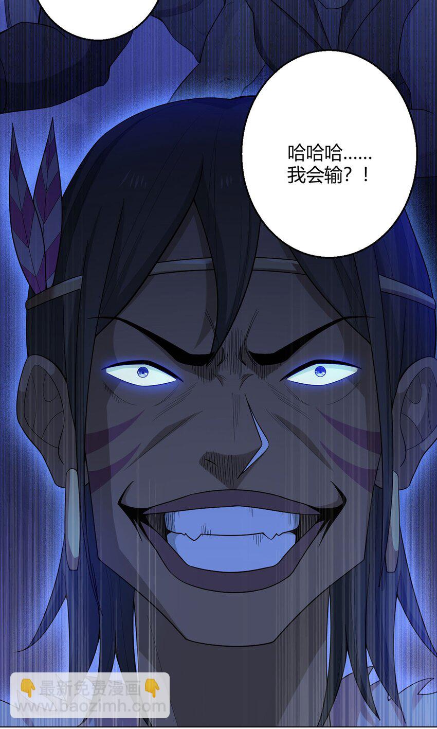 第86话 检石大师-第85话